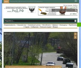 рнд.рф(Социальная сеть города Ростов) Screenshot