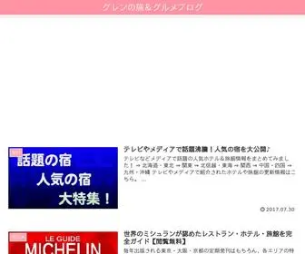 E宿.com(グルメやイベント、趣味) Screenshot