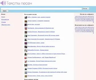 песнитекст.рф(Парковочная) Screenshot