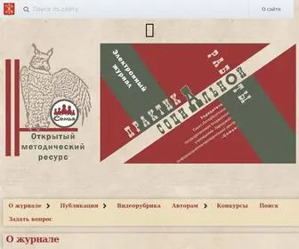 центрсемья.рф(Практика) Screenshot