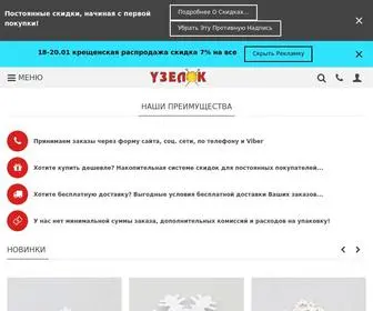 узелок.укр(Купить) Screenshot