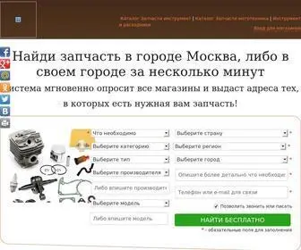 инструментзип.рф(Главная страница) Screenshot