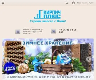 кирпичсмеси.рф(Кирпич) Screenshot