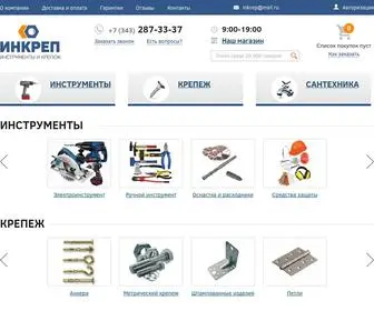 инкреп.рф(Интернет магазин крепежа) Screenshot