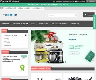 техномир.com.ua(Встраиваемый холодильник) Screenshot