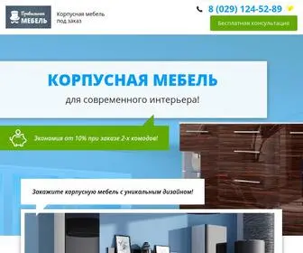 проектплюс.бел(Корпусная) Screenshot