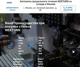 некстурн.рф(Nexturn (Некстурн)) Screenshot