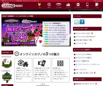 オンラインカジノナビ.biz Screenshot