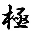 バイナリーオプション勝率.com Logo
