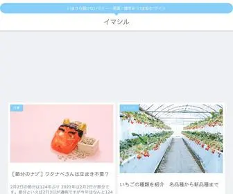 イマシル.com(いまさら聞けないマナー) Screenshot