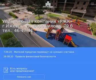 укржк.рф(ООО) Screenshot