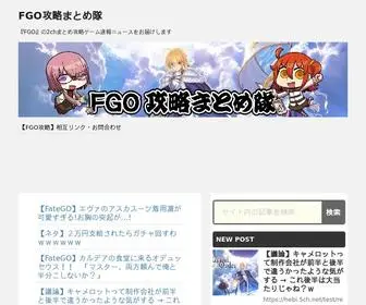 Fgo攻略.com(『FGO』) Screenshot