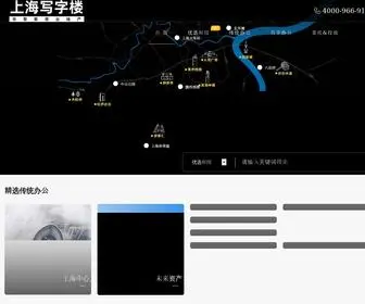 上海写字楼.com(办公室) Screenshot