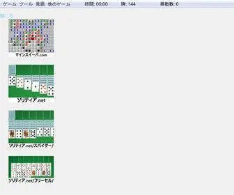 上海麻雀.com(大きな牌、複数レイアウト、ビジュアル設定) Screenshot