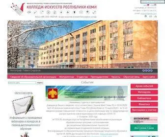 киркоми.рф(Колледж искусств Республики Коми) Screenshot