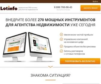 лотинфо.рф(Федеральный програмный комплекс для агентств недвижимости) Screenshot