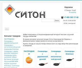 ситон.рф(Сайт) Screenshot