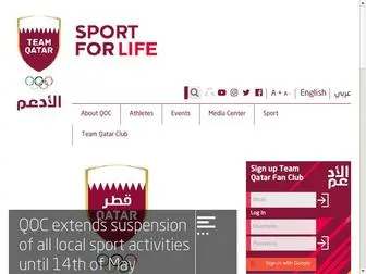 الأولمبية.قطر(الأولمبية) Screenshot
