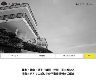 湘南鎌倉不動産.com(鎌倉) Screenshot