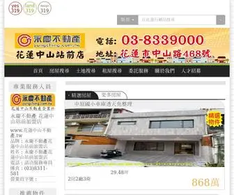 花蓮中山不動產.tw(永慶不動產 花蓮中山站前加盟店) Screenshot