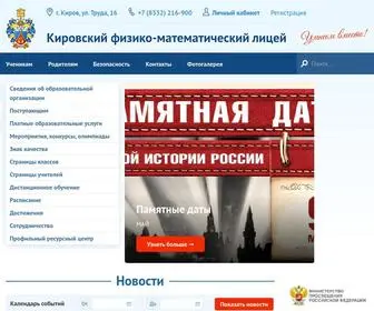 кфмл.рф Screenshot