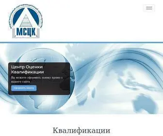 мсцк.рф(Центр) Screenshot