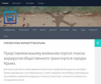 ркрым.рф(85.17.54.213 24.01.:35:55) Screenshot