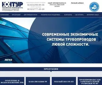 контур.рф(Контур.рф) Screenshot