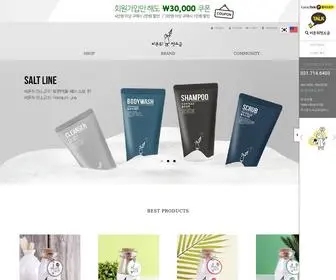 비온뒤첫소금.com(비온뒤첫소금) Screenshot