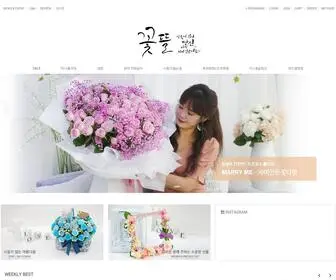 꽃뜰.com(돈꽃다발) Screenshot