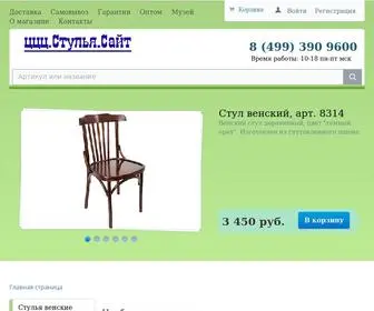 стулья.сайт(Интернет магазин) Screenshot