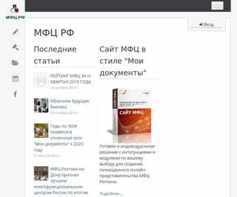 мфц.рф(МФЦ.РФ) Screenshot