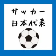 サッカー日本代表.xyz Favicon