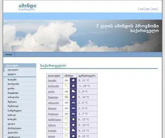 ამინდი.com(ამინდის პროგნოზი) Screenshot
