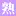 熟女風俗.com Favicon