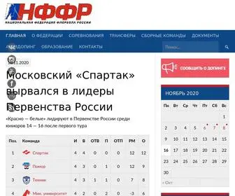 нффр.рф(Флорбол) Screenshot