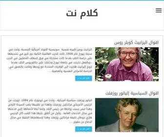 كلام.net(كلام نت) Screenshot