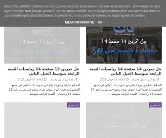 باك.com(مدونة) Screenshot