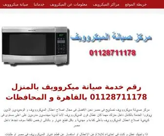 صيانةميكروويف.com(مركز) Screenshot