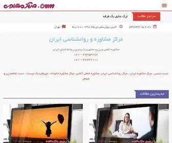 مرکزمشاوره.com(مرکز مشاوره) Screenshot