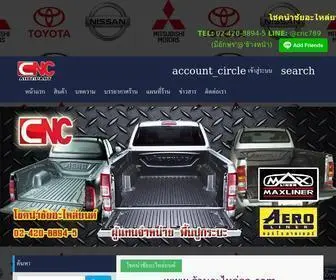 ร้านอะไหล่รถ.com(โช๊คอัพKAYABA) Screenshot