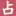 電話占い比較ランキング.com Favicon