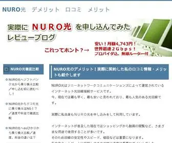 Nuro光まとめ.com(Nuro光まとめ) Screenshot