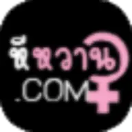 หีหวานไทย.com Favicon