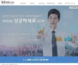 성공하세요.com(보이는) Screenshot