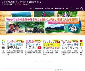 ようつべ動画.com(自由に生きる) Screenshot