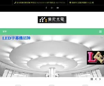 字幕機.com(字幕機) Screenshot