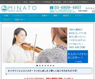 ミナトミュージックサロン.com(東京都港区、田町/三田駅スグの音楽教室【ミナト】) Screenshot