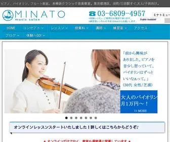 ミナトミュージックサロン.com(バイオリン教室) Screenshot