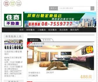 住商台糖家樂福.tw(住商屏東台糖家樂福店) Screenshot